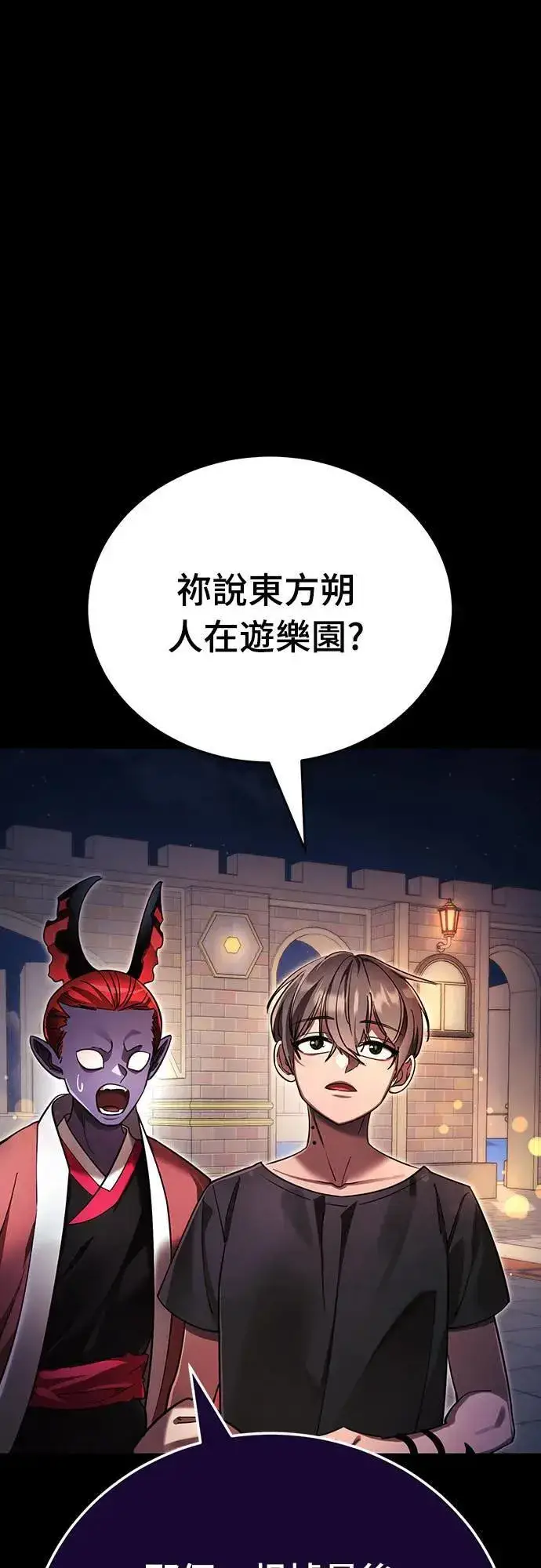 《阎罗降临》第45话图3