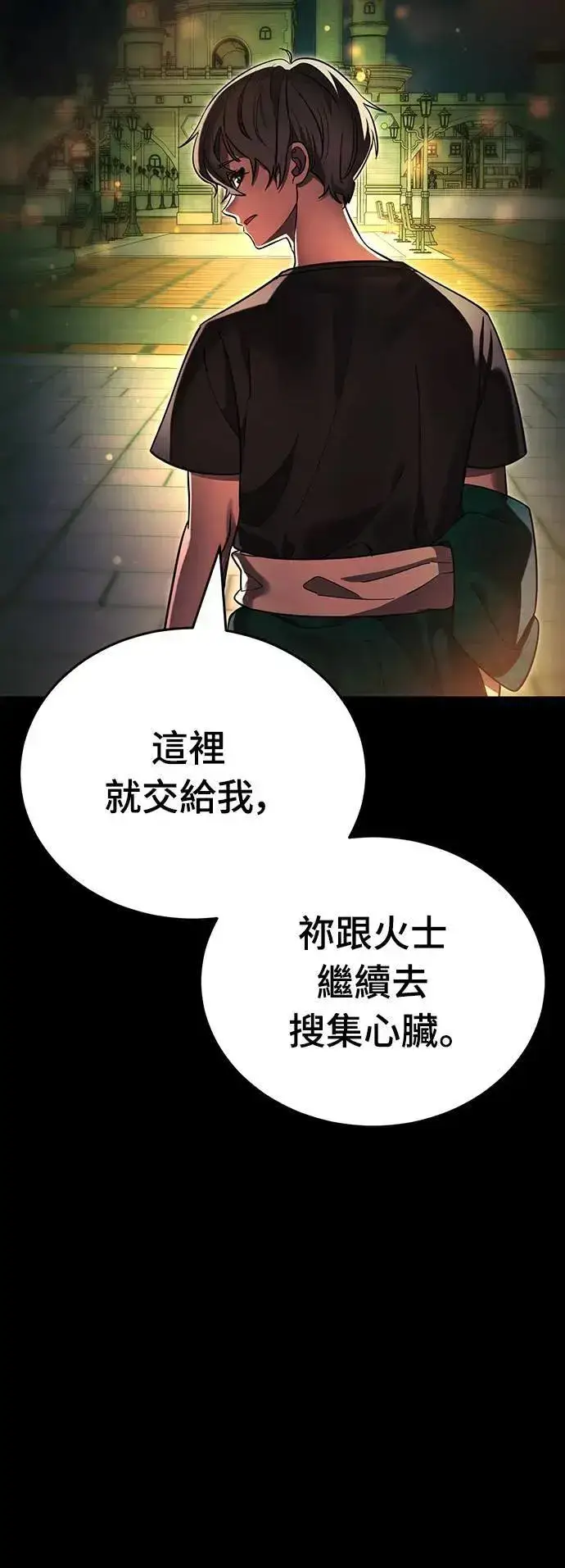 《阎罗降临》第45话图30