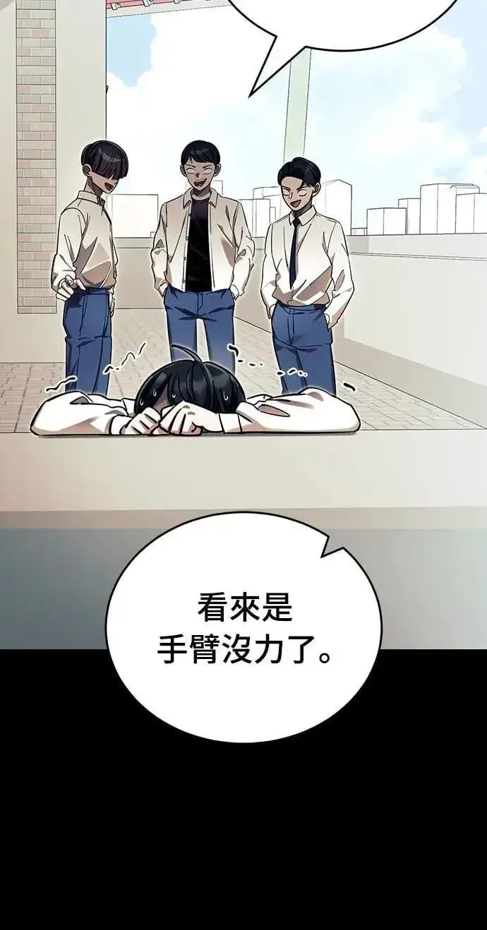 《阎罗降临》第45话图41