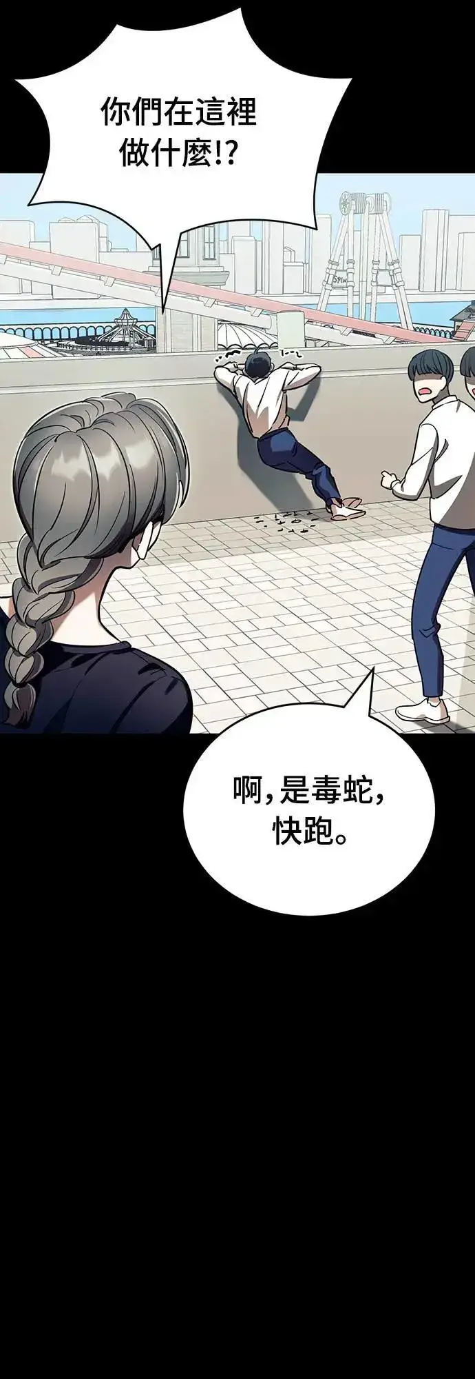 《阎罗降临》第45话图43