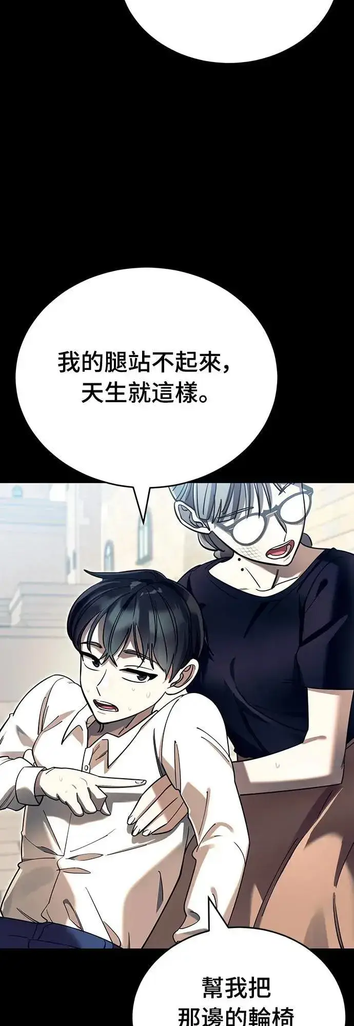 《阎罗降临》第45话图50