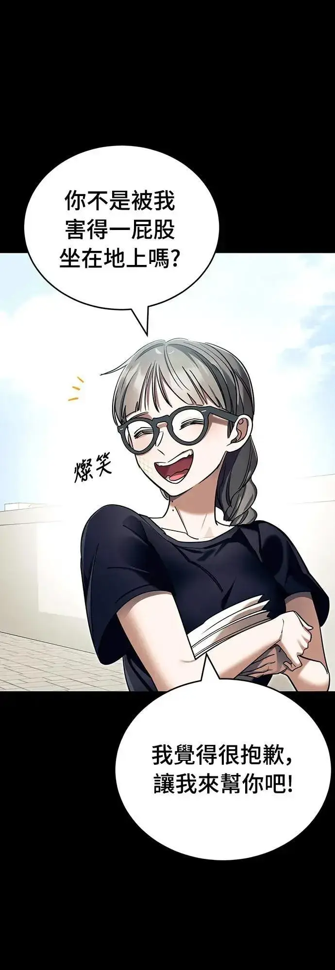 《阎罗降临》第45话图55