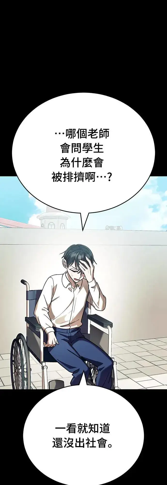《阎罗降临》第45话图59