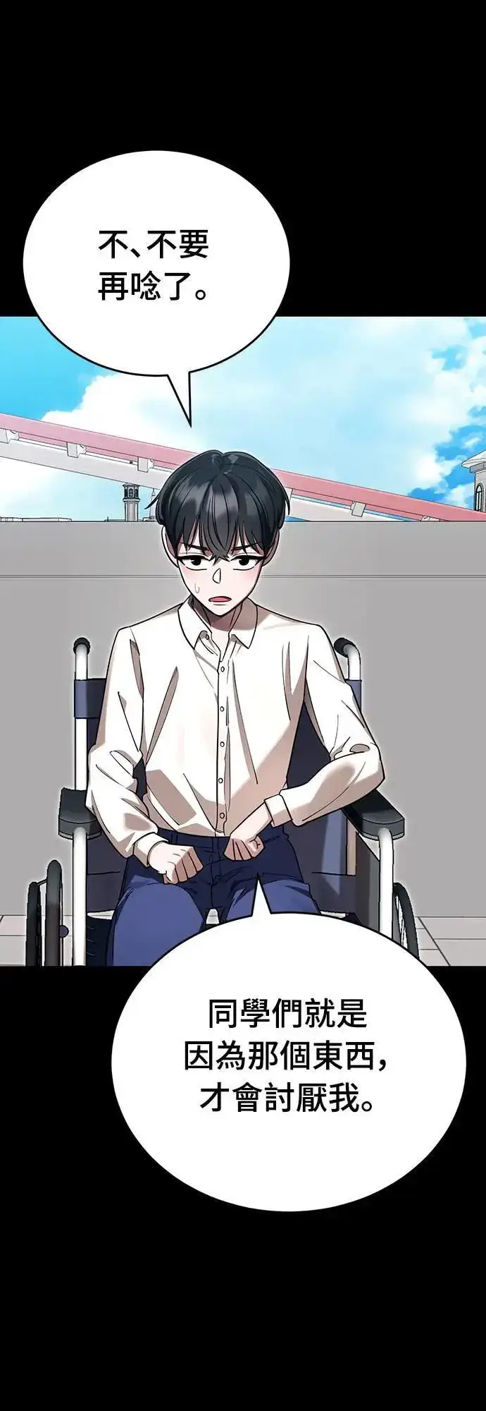 《阎罗降临》第45话图64
