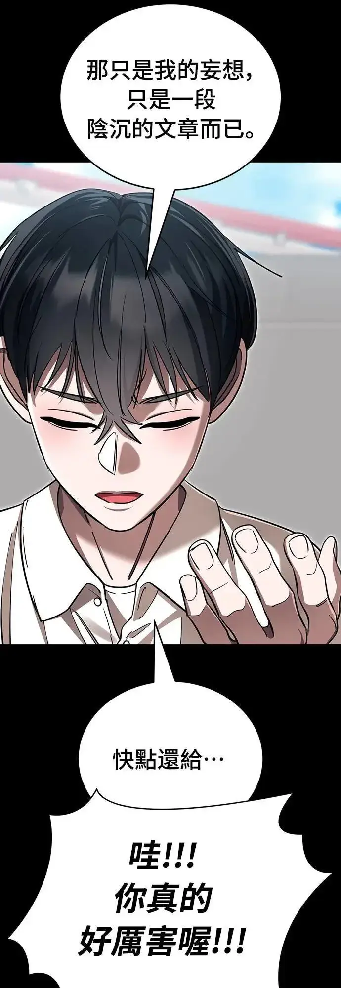 《阎罗降临》第45话图65