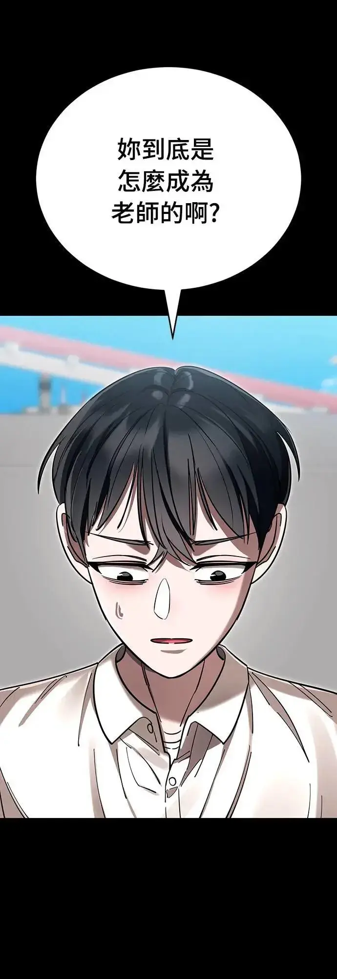 《阎罗降临》第45话图71