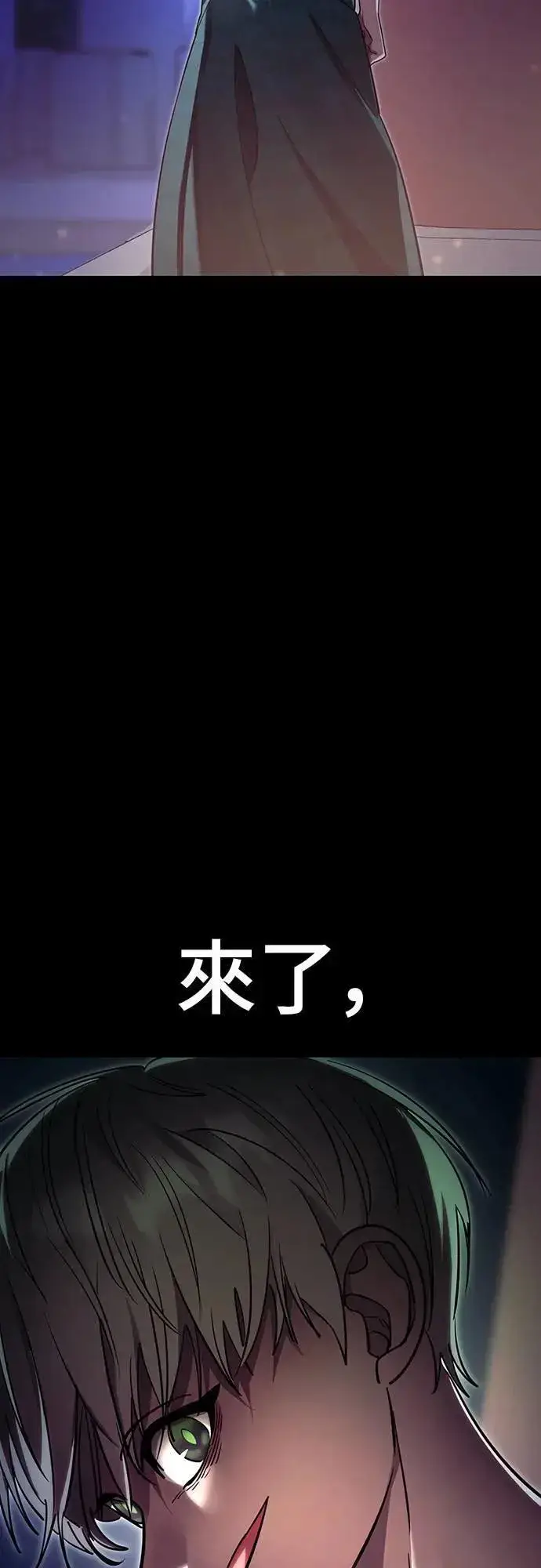《阎罗降临》第45话图82