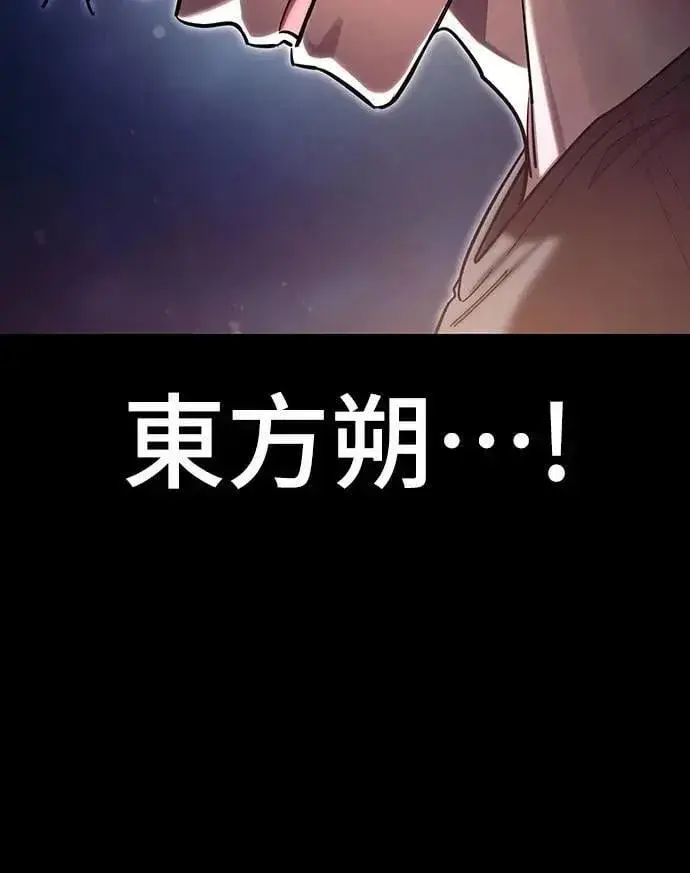 《阎罗降临》第45话图83