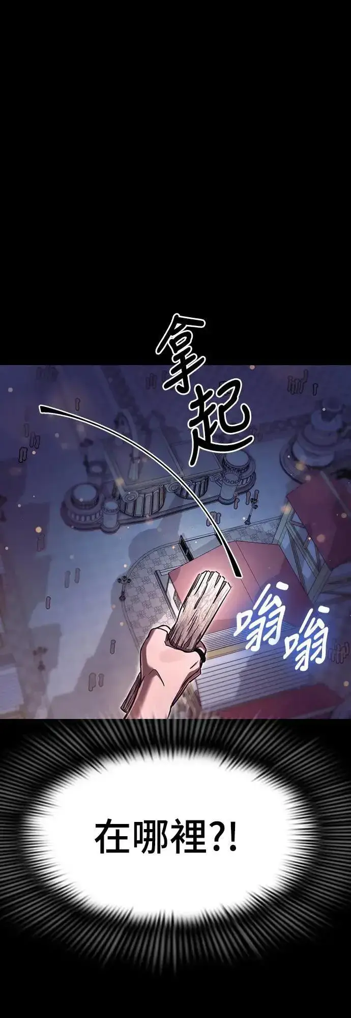 《阎罗降临》第45话图84