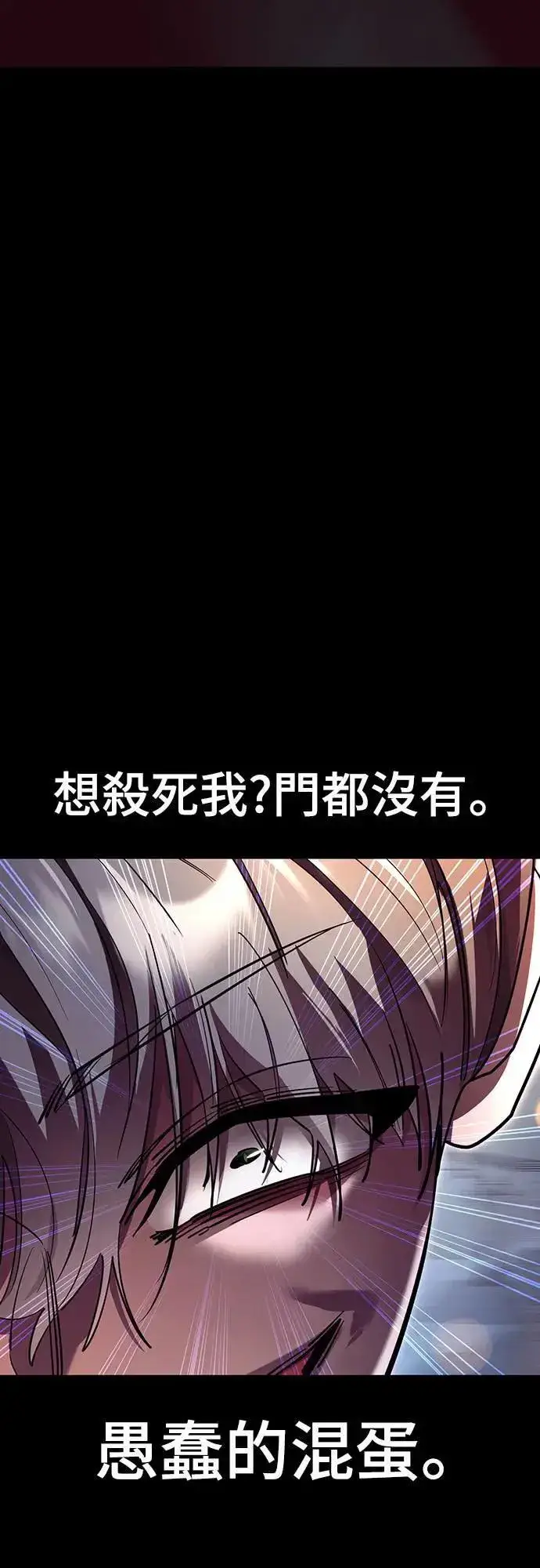 《阎罗降临》第45话图89