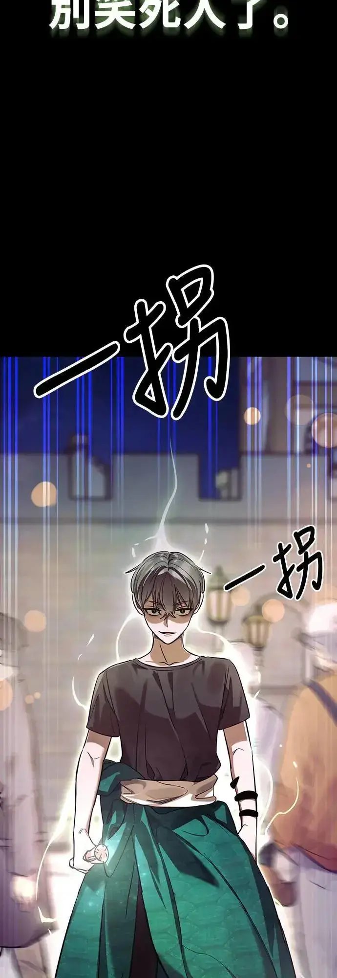 《阎罗降临》第45话图95