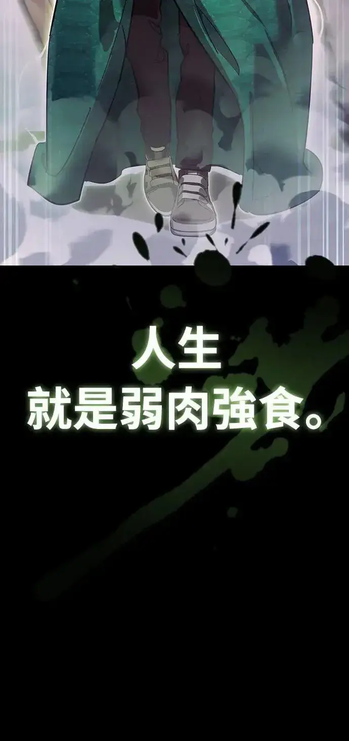 《阎罗降临》第45话图96