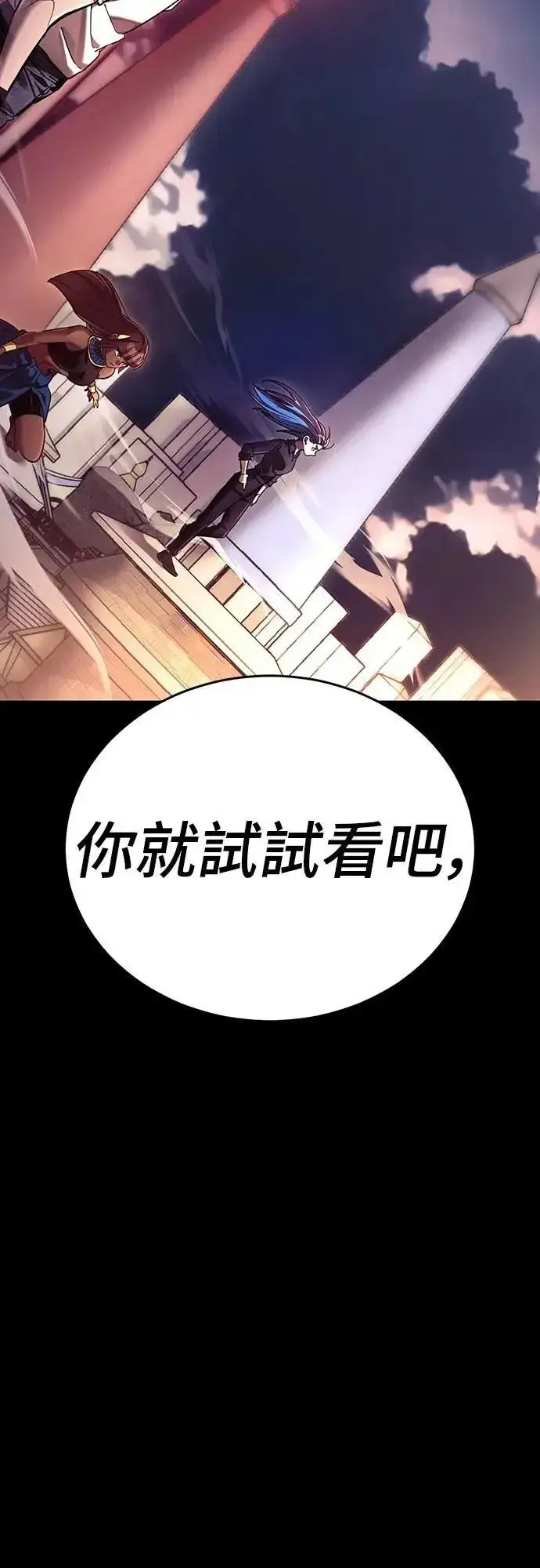《阎罗降临》第46话图116