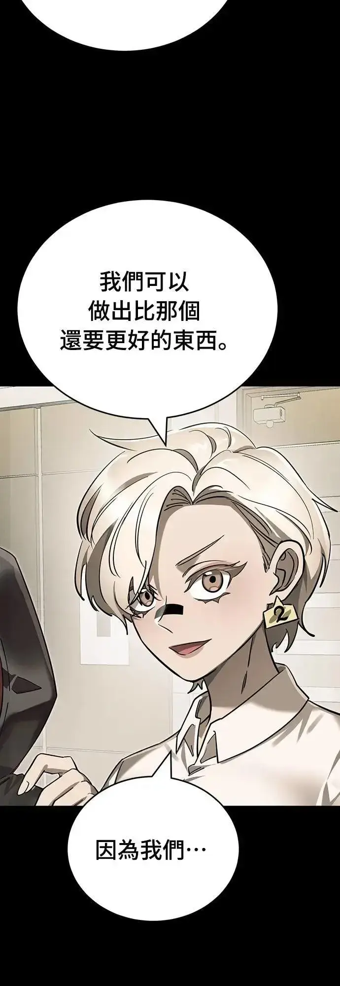 《阎罗降临》第46话图16