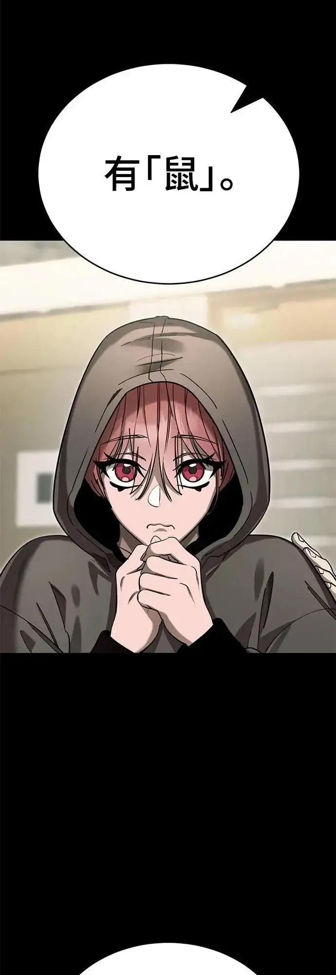 《阎罗降临》第46话图18