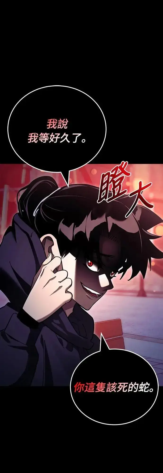 《阎罗降临》第46话图2
