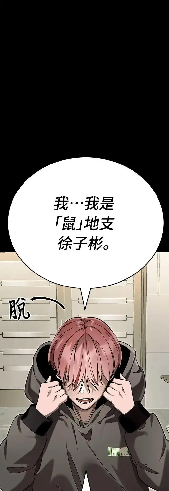 《阎罗降临》第46话图22