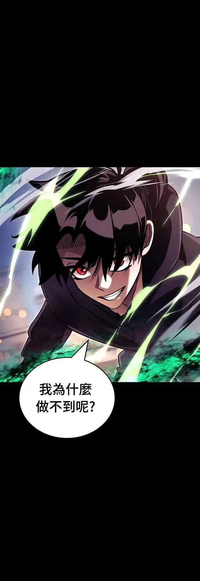 《阎罗降临》第46话图32