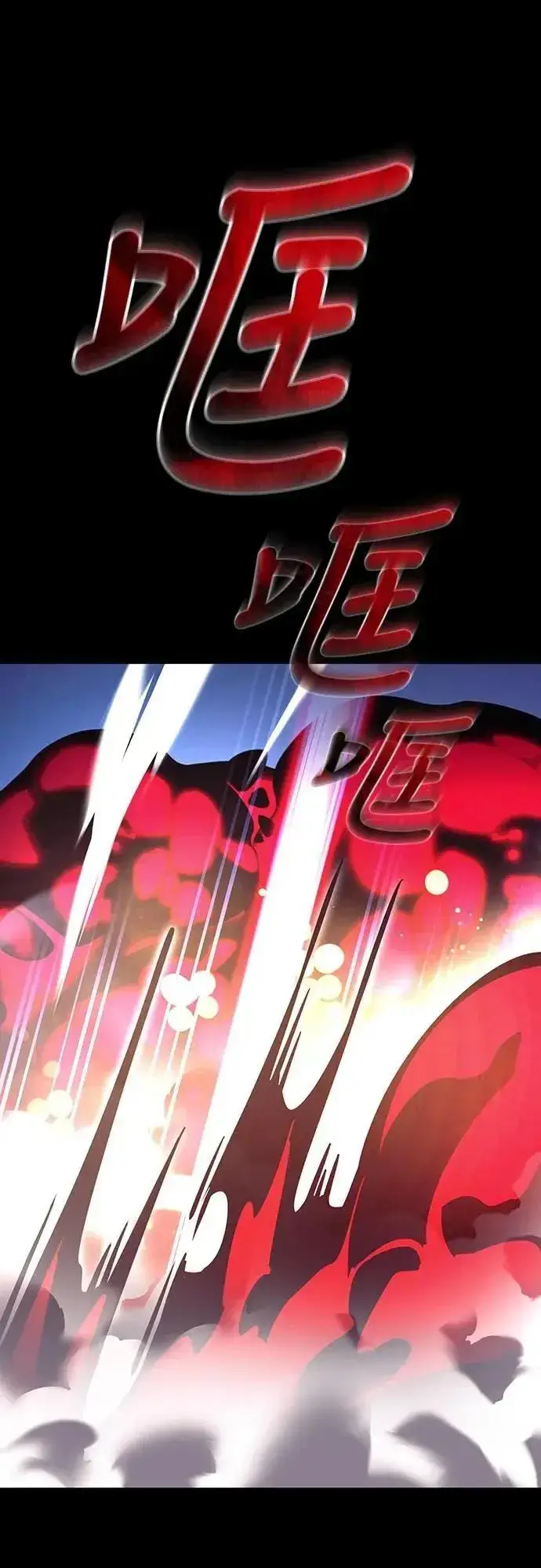 《阎罗降临》第46话图35