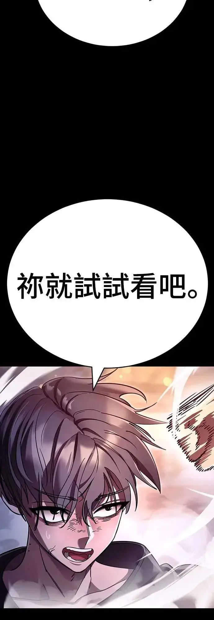 《阎罗降临》第46话图39
