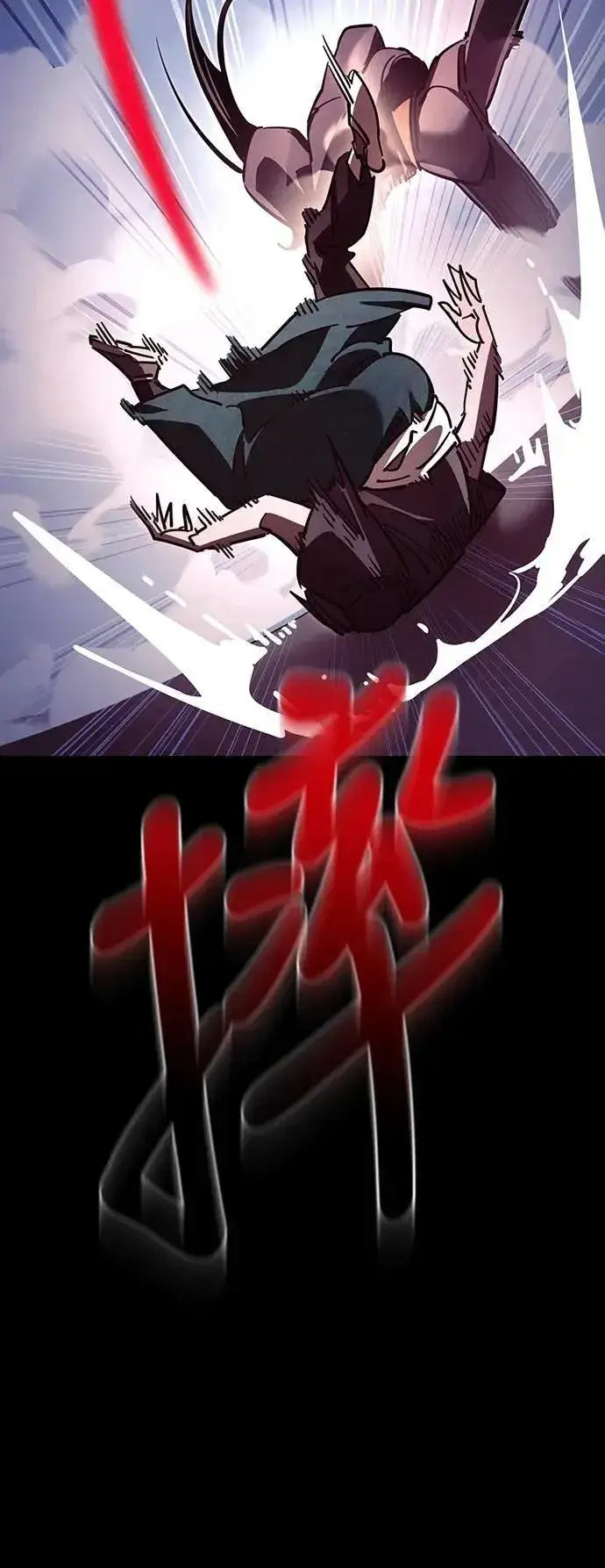 《阎罗降临》第46话图50