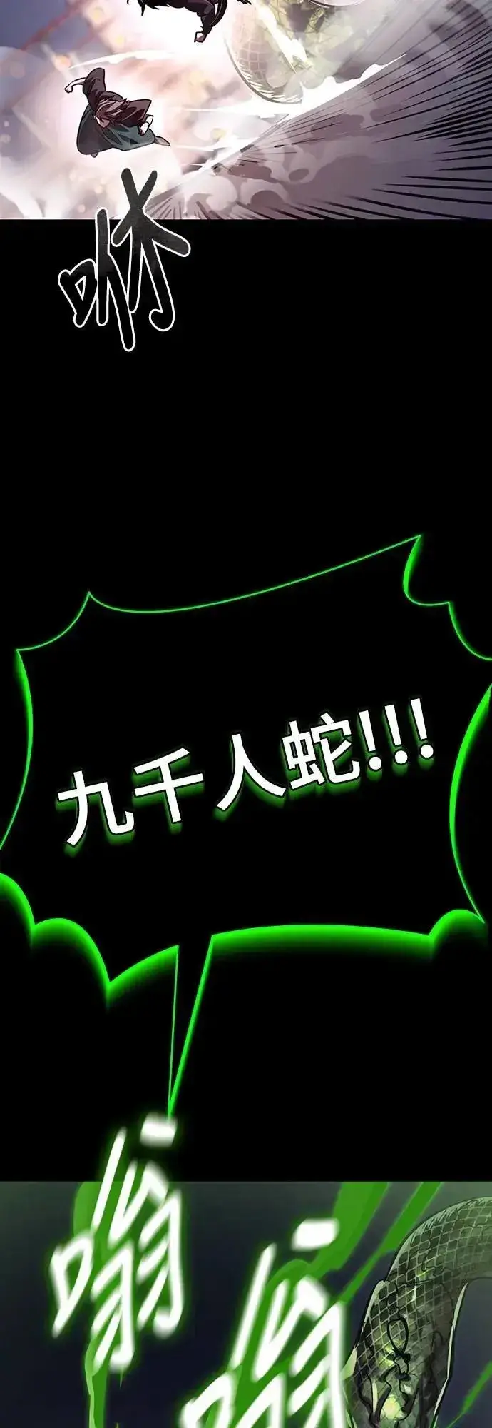 《阎罗降临》第46话图58