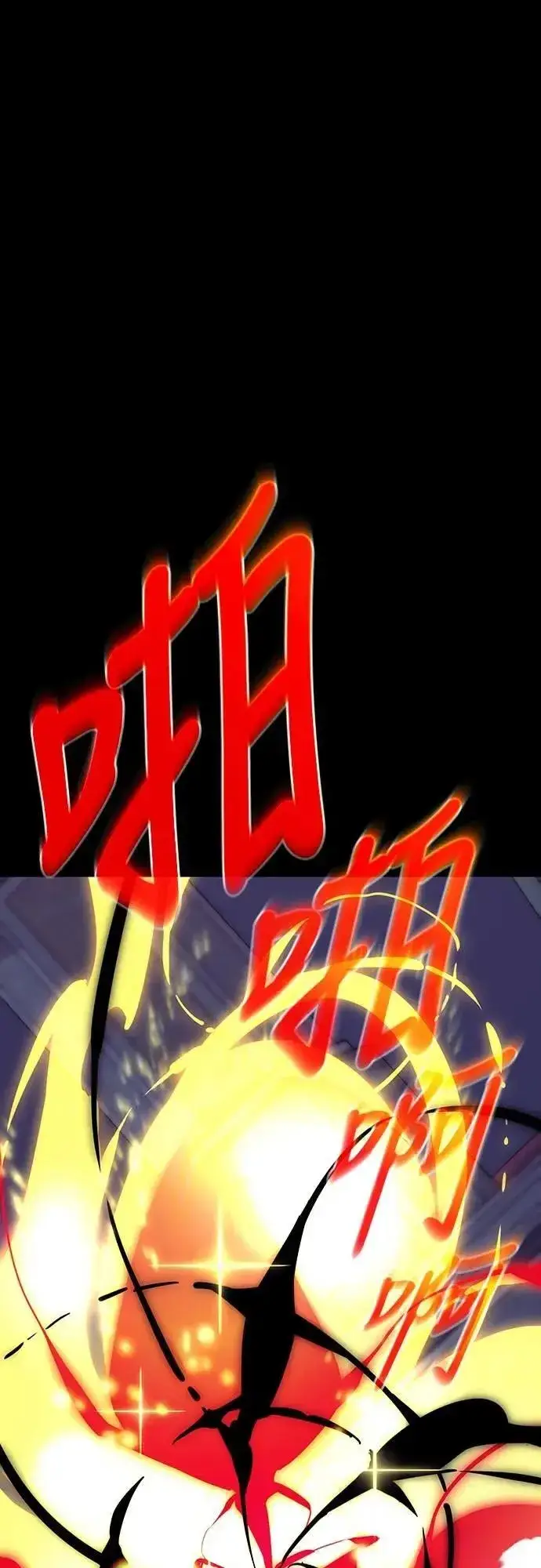 《阎罗降临》第46话图73