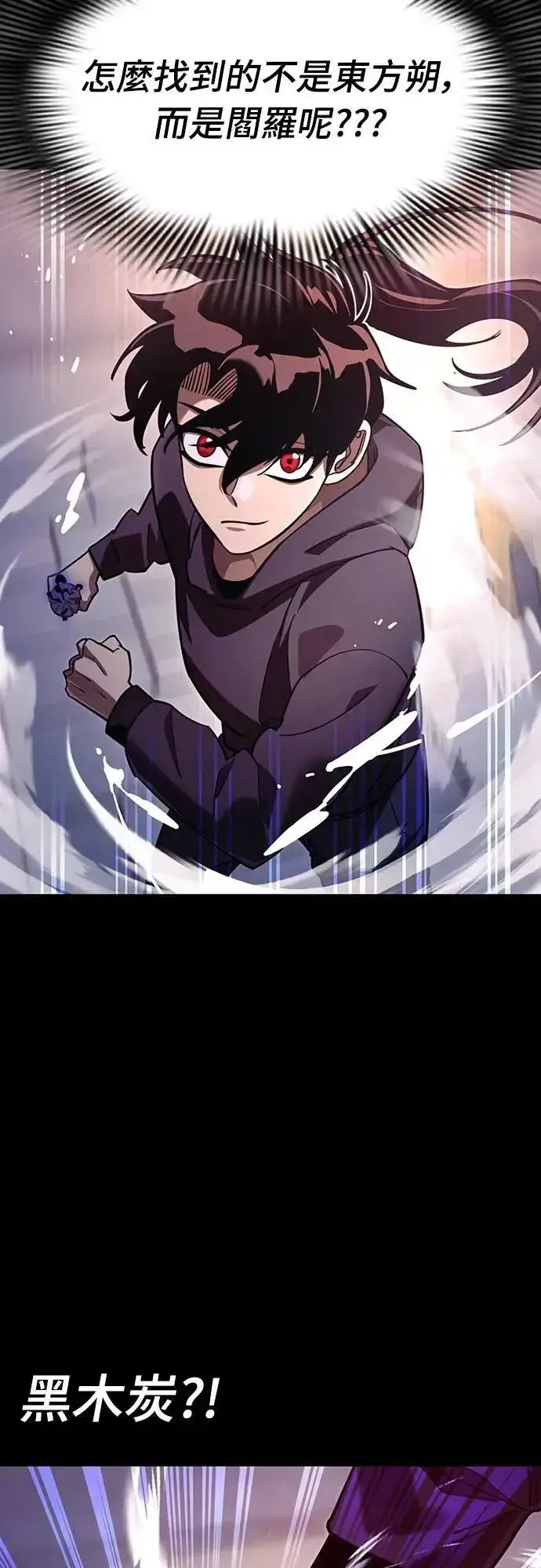 《阎罗降临》第46话图8