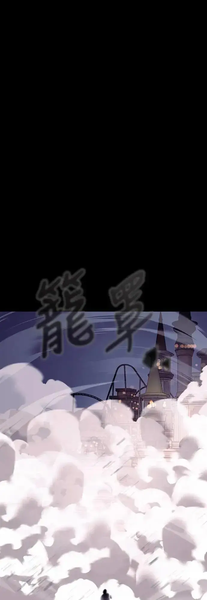 《阎罗降临》第46话图84