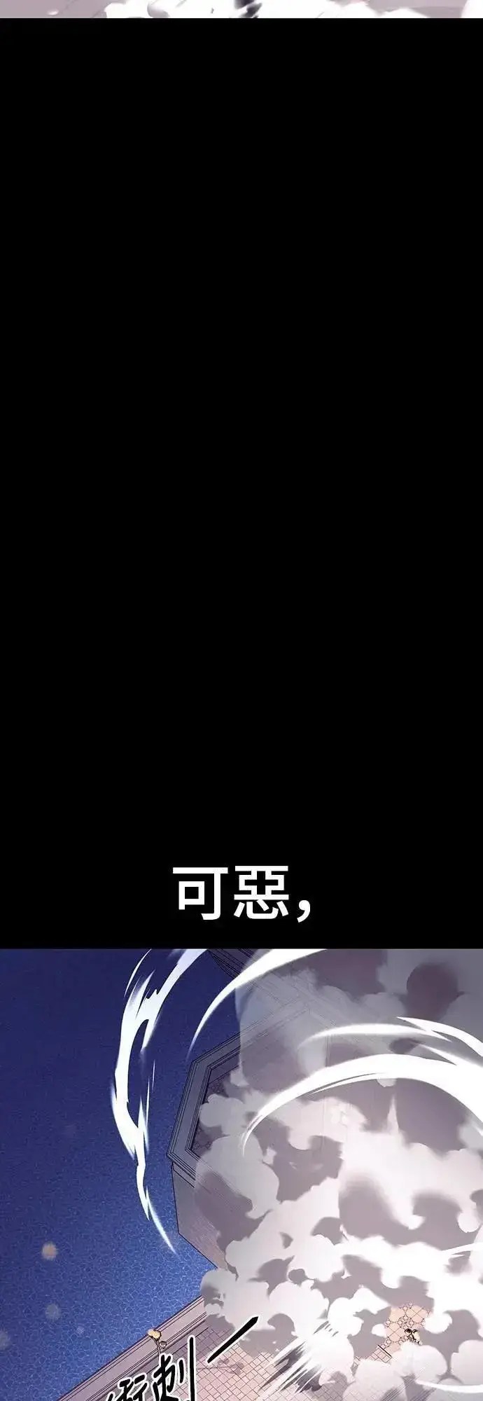 《阎罗降临》第46话图85