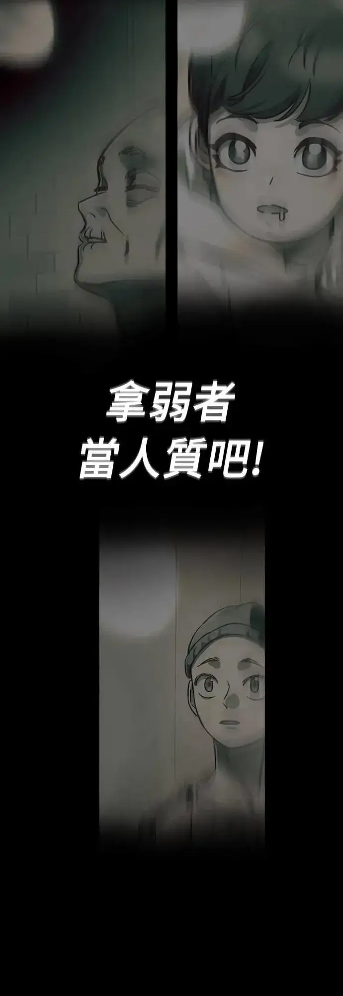 《阎罗降临》第46话图88