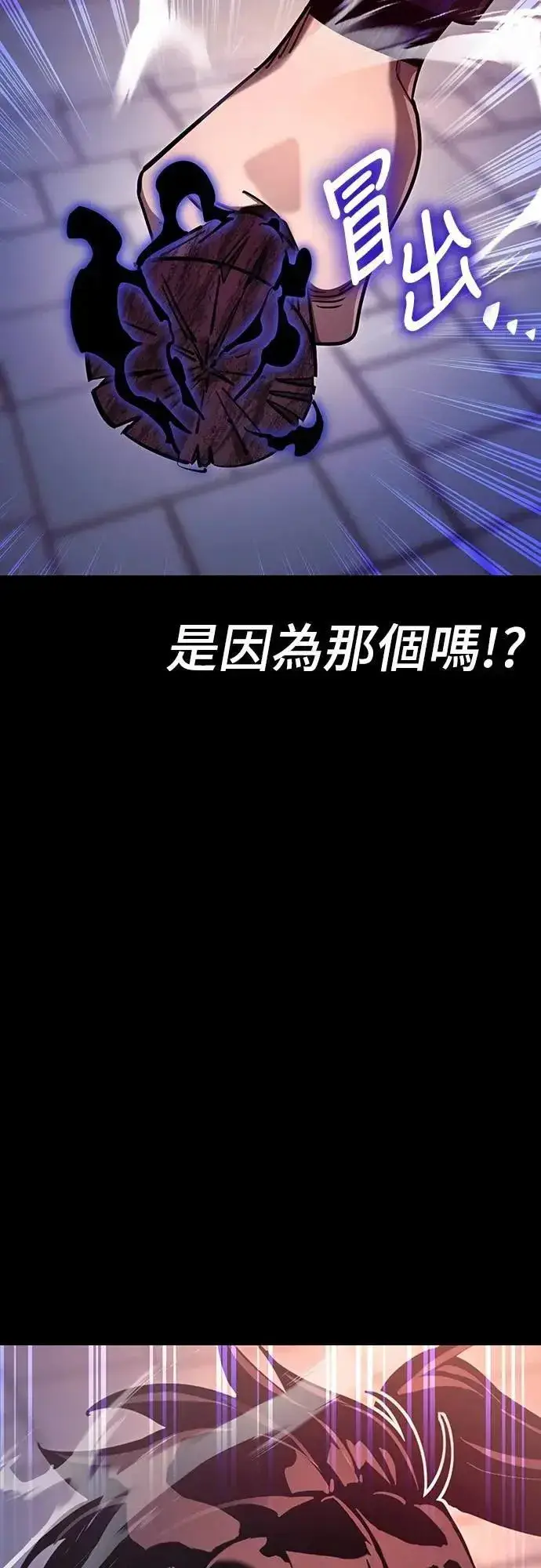 《阎罗降临》第46话图9