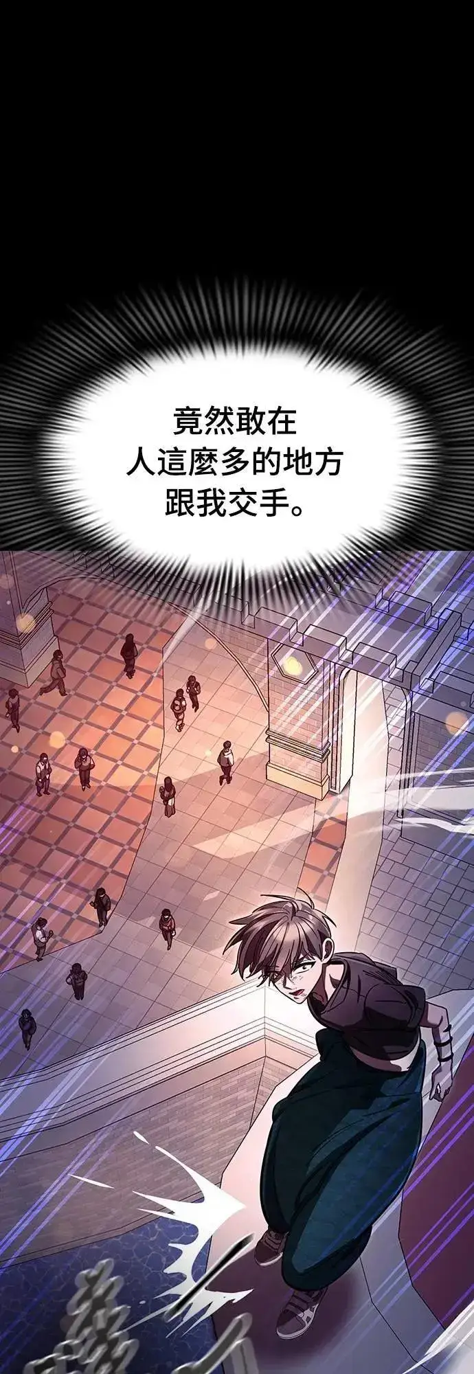 《阎罗降临》第46话图90