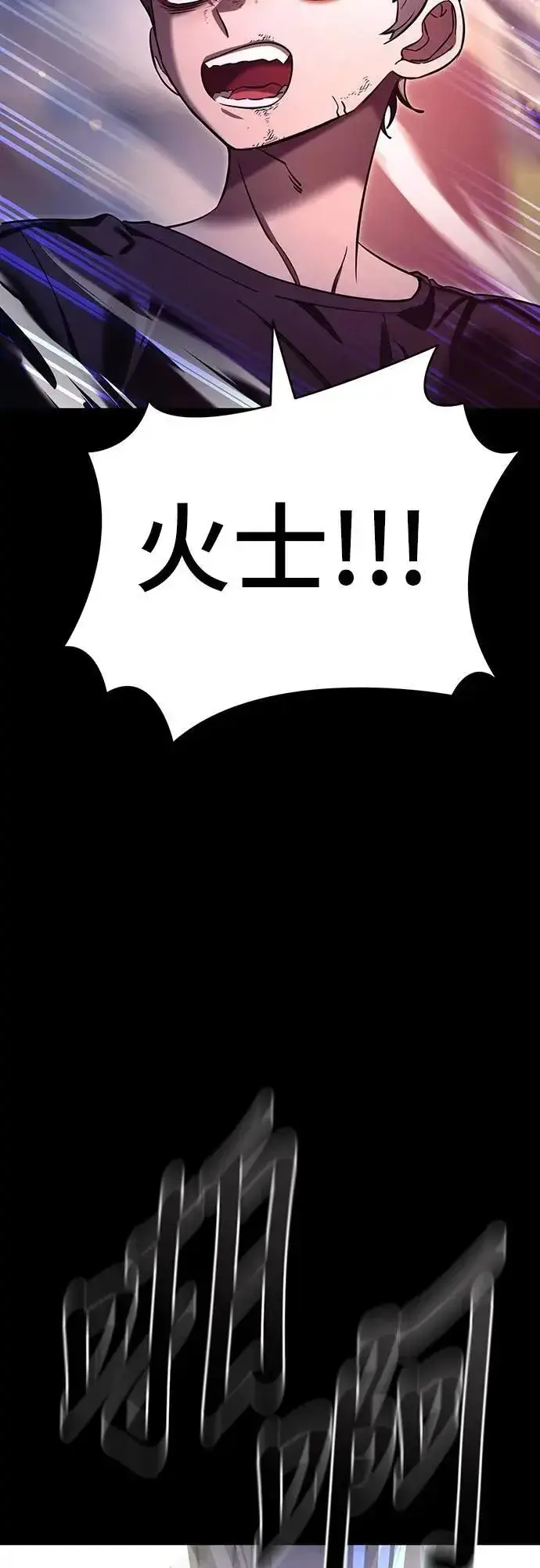 《阎罗降临》第46话图92