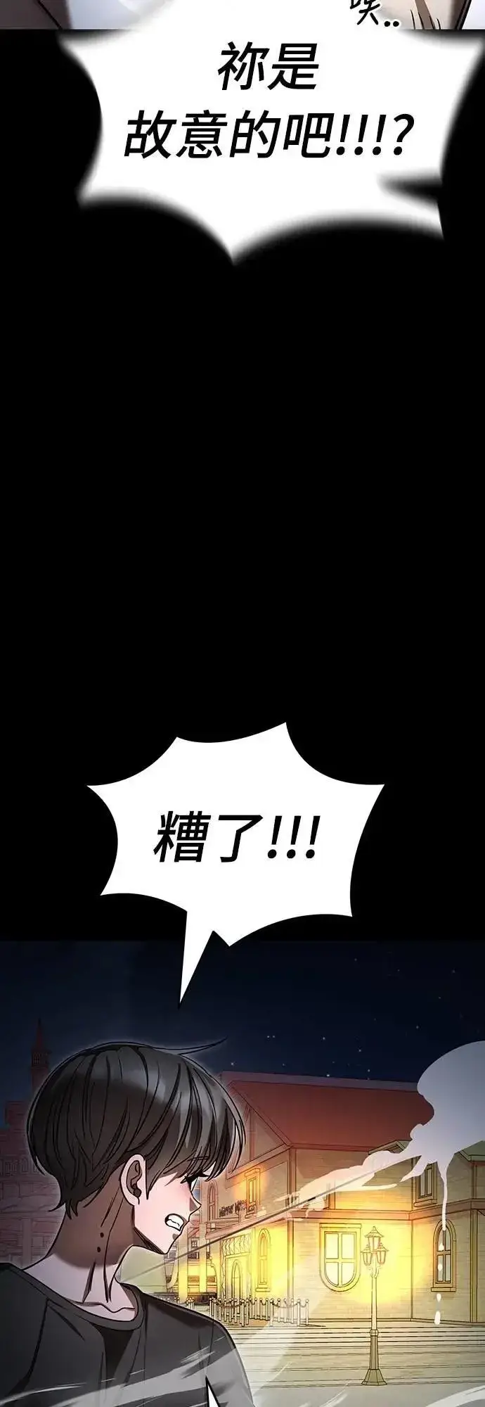 《阎罗降临》第47话图105