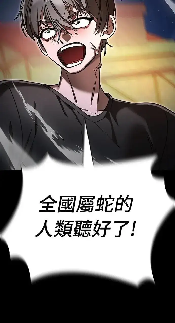 《阎罗降临》第47话图107