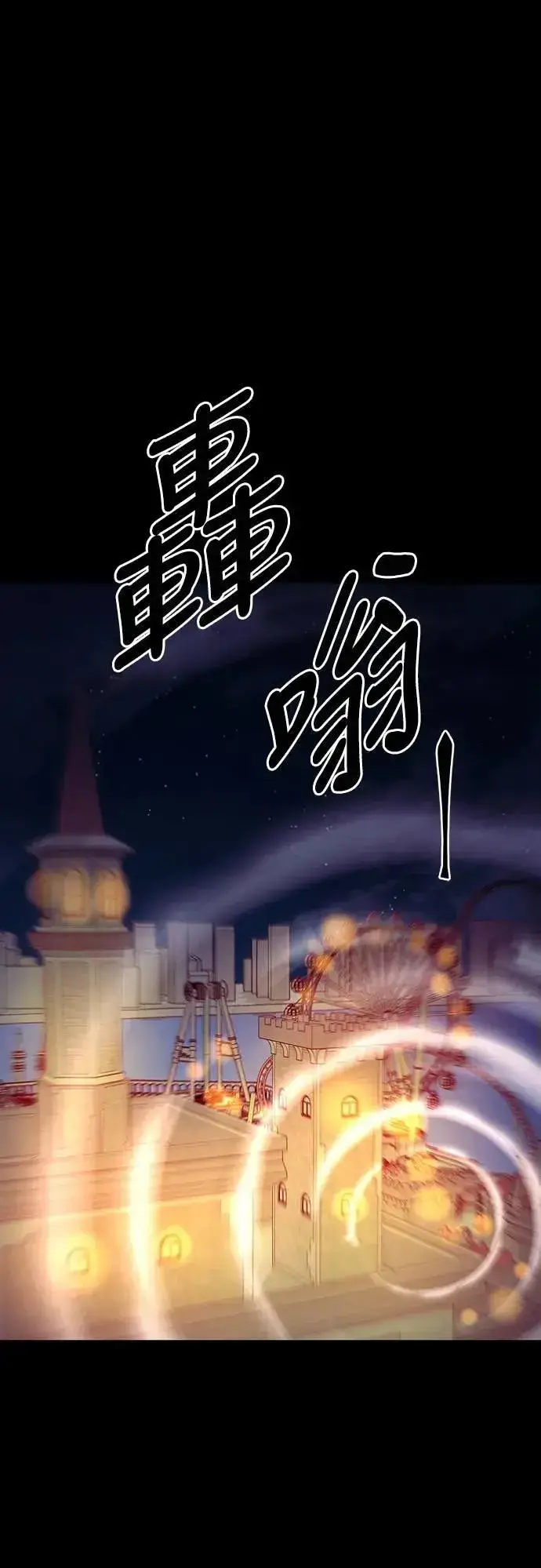 《阎罗降临》第47话图108