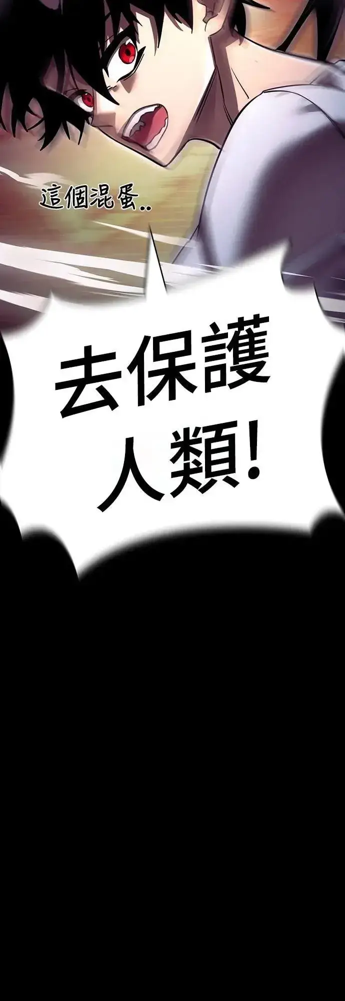 《阎罗降临》第47话图112