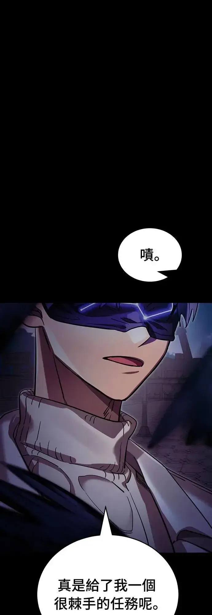 《阎罗降临》第47话图114