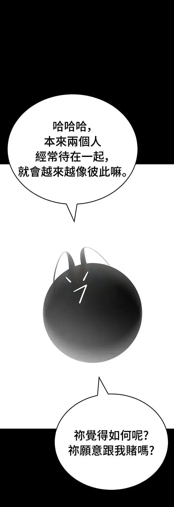 《阎罗降临》第47话图16