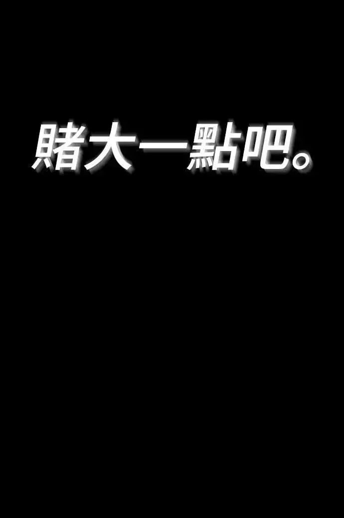 《阎罗降临》第47话图19