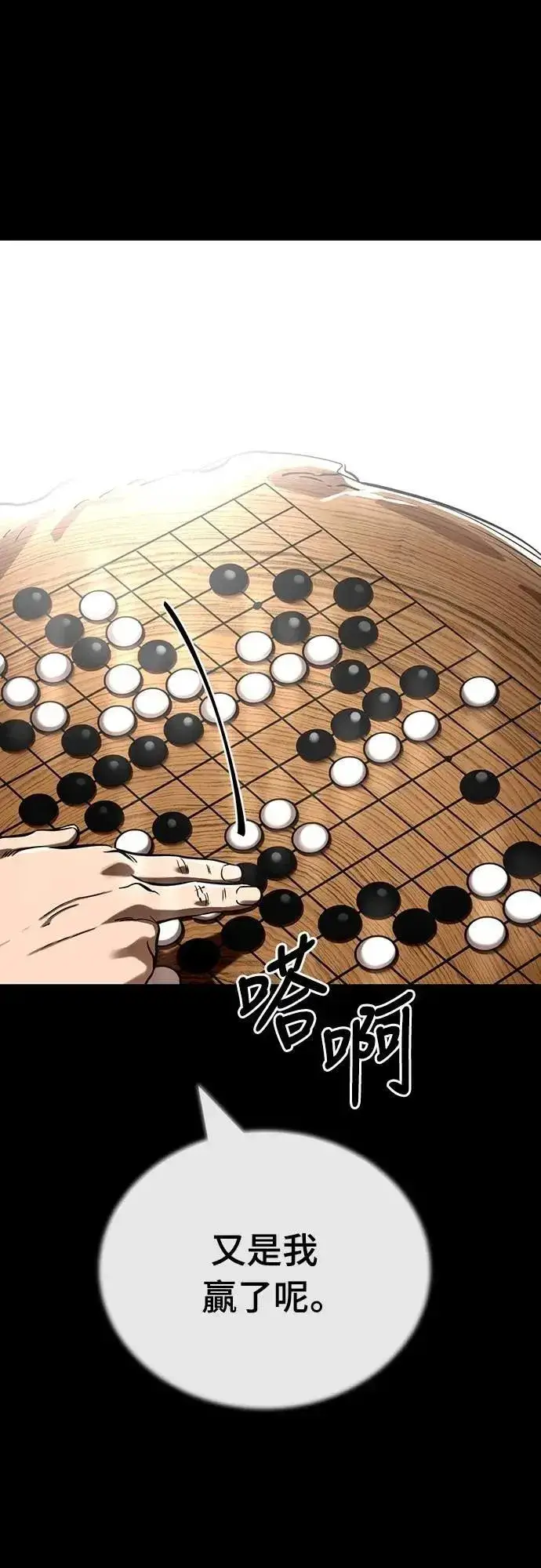 《阎罗降临》第47话图2