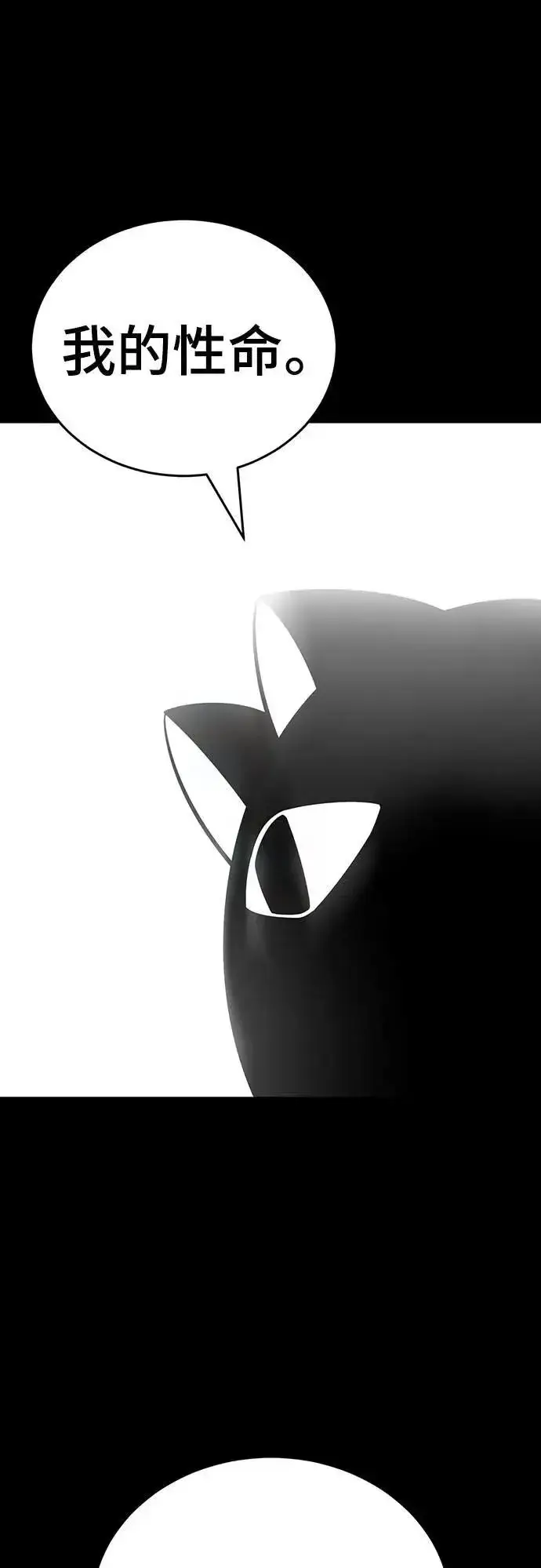 《阎罗降临》第47话图20