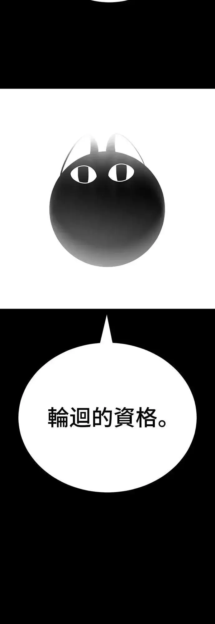 《阎罗降临》第47话图22
