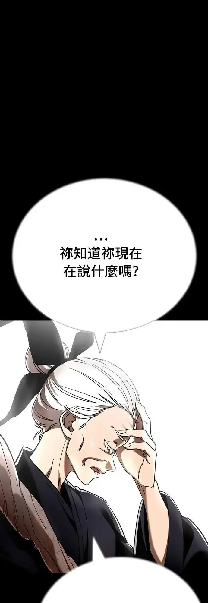 《阎罗降临》第47话图23