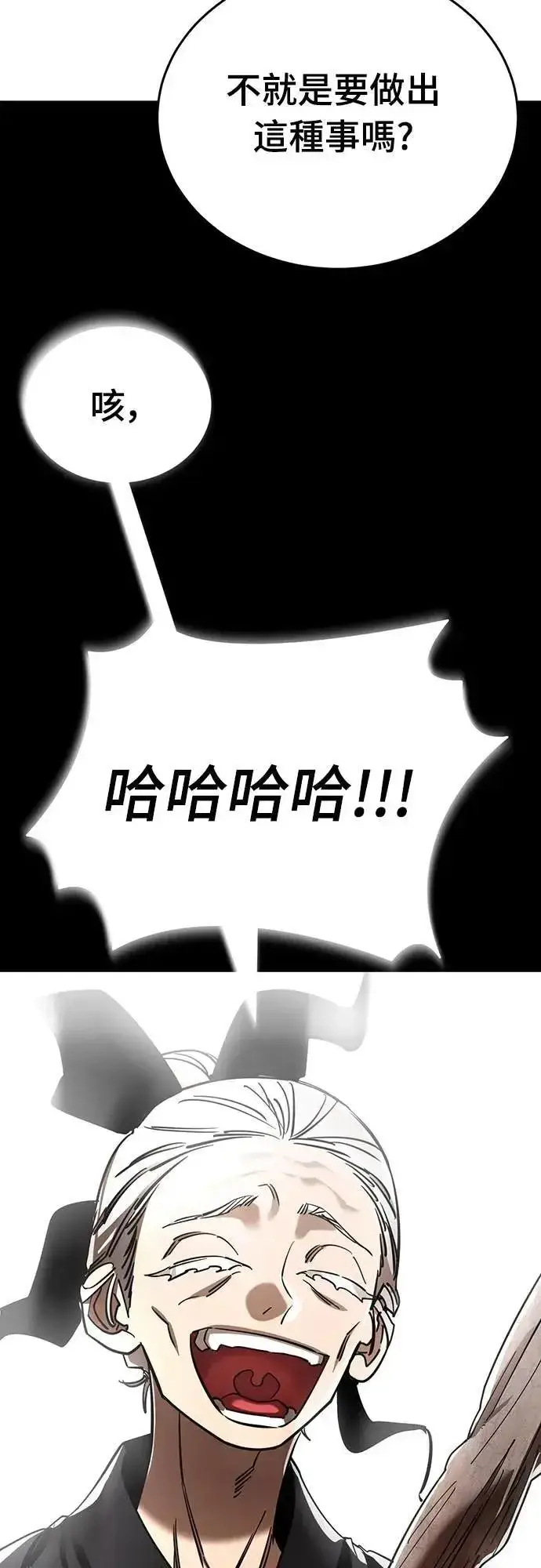 《阎罗降临》第47话图25