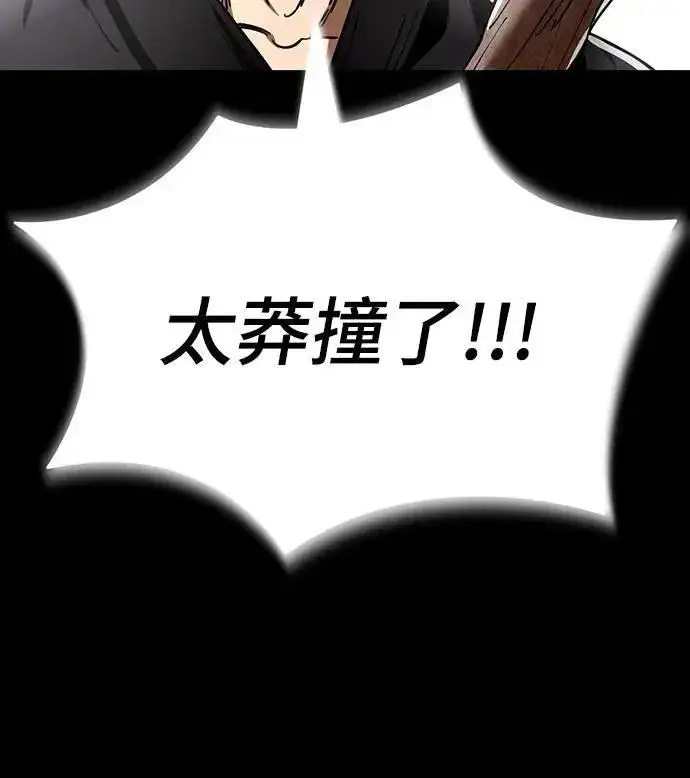 《阎罗降临》第47话图26