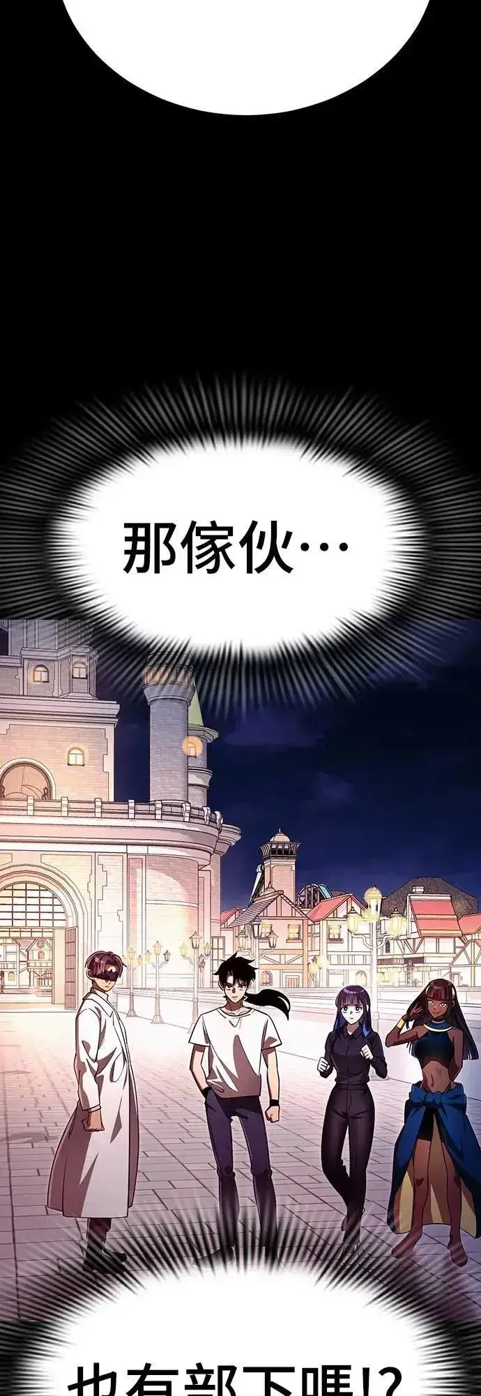 《阎罗降临》第47话图34
