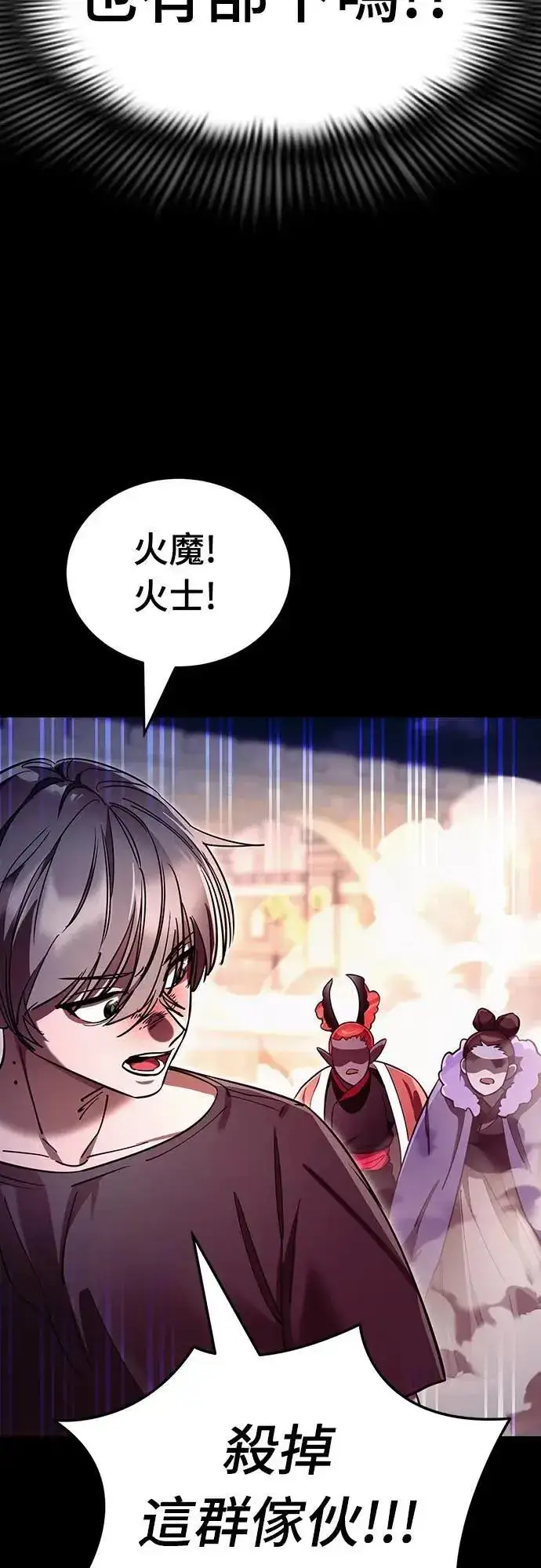 《阎罗降临》第47话图35