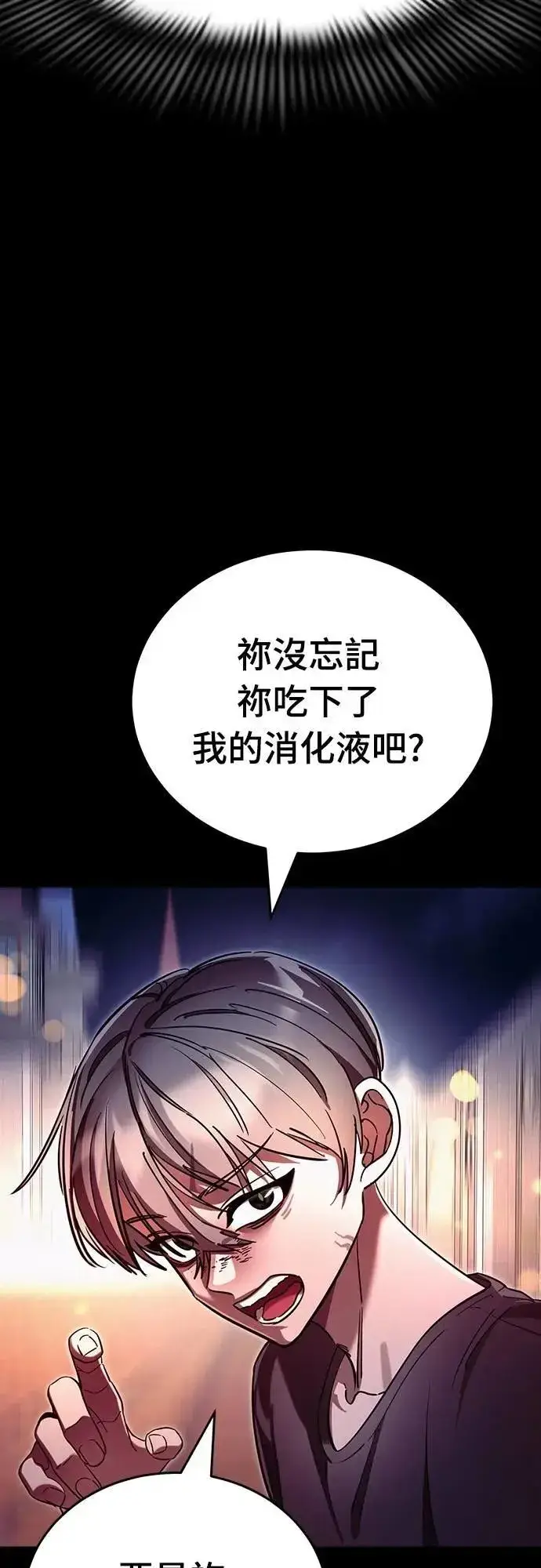 《阎罗降临》第47话图37